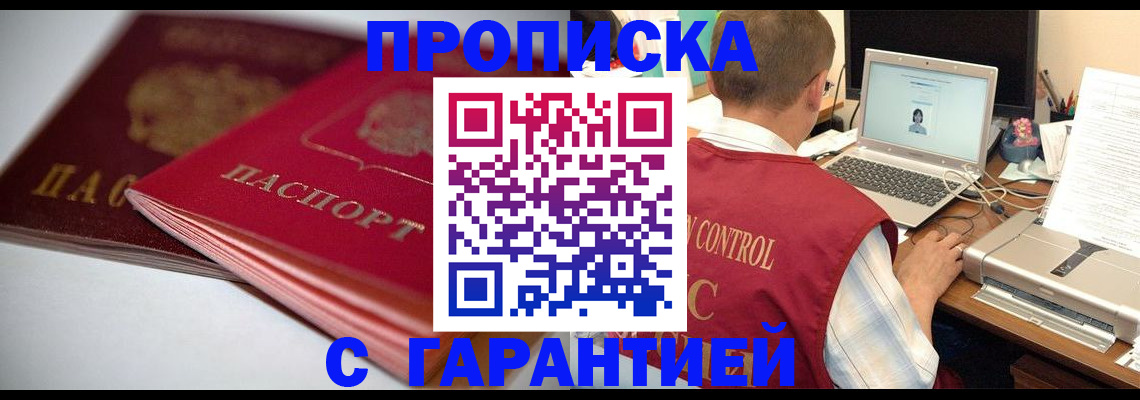 пропишу в квартире в Боготоле