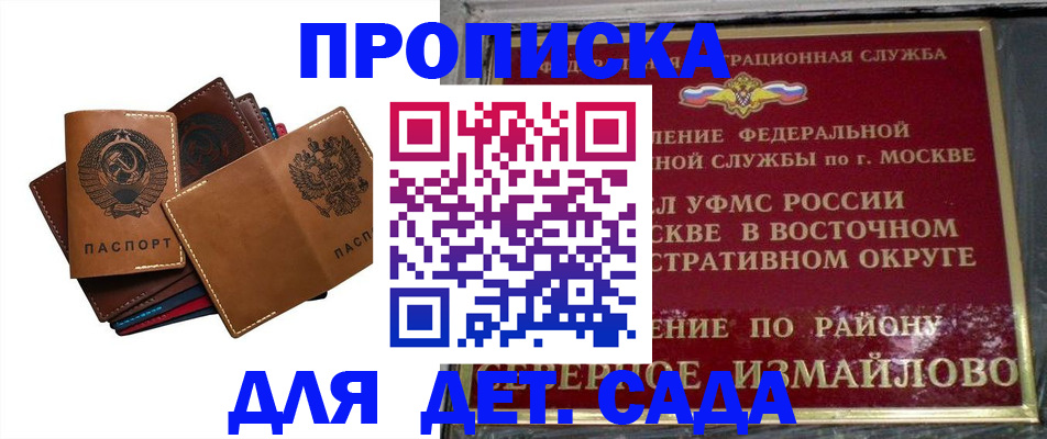 прописка паспорт в Боготоле