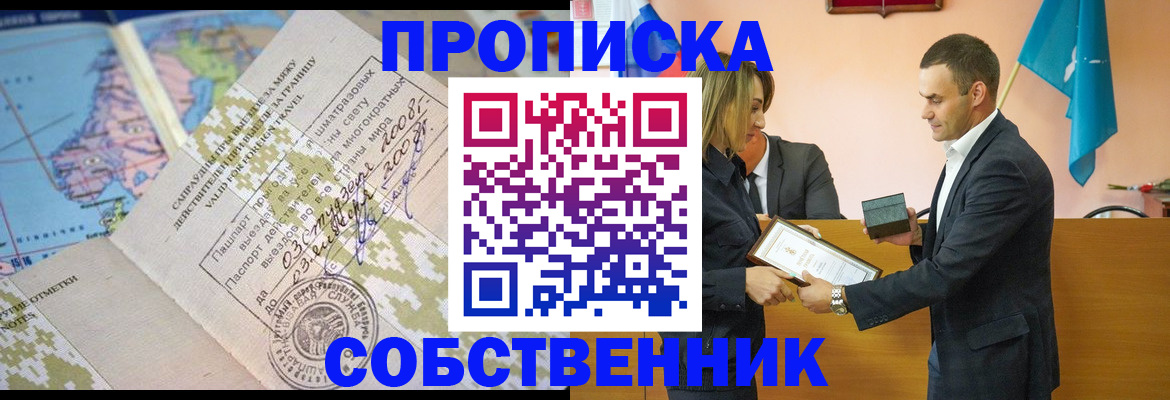 временная регистрация 2025 в Боготоле